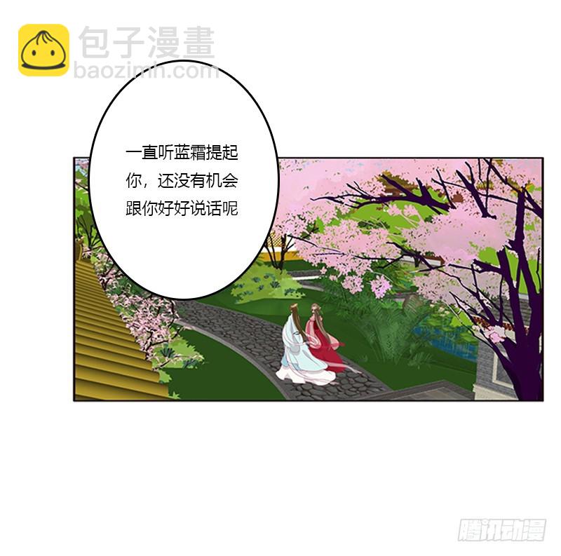 通靈妃 - 爭執(1/2) - 7