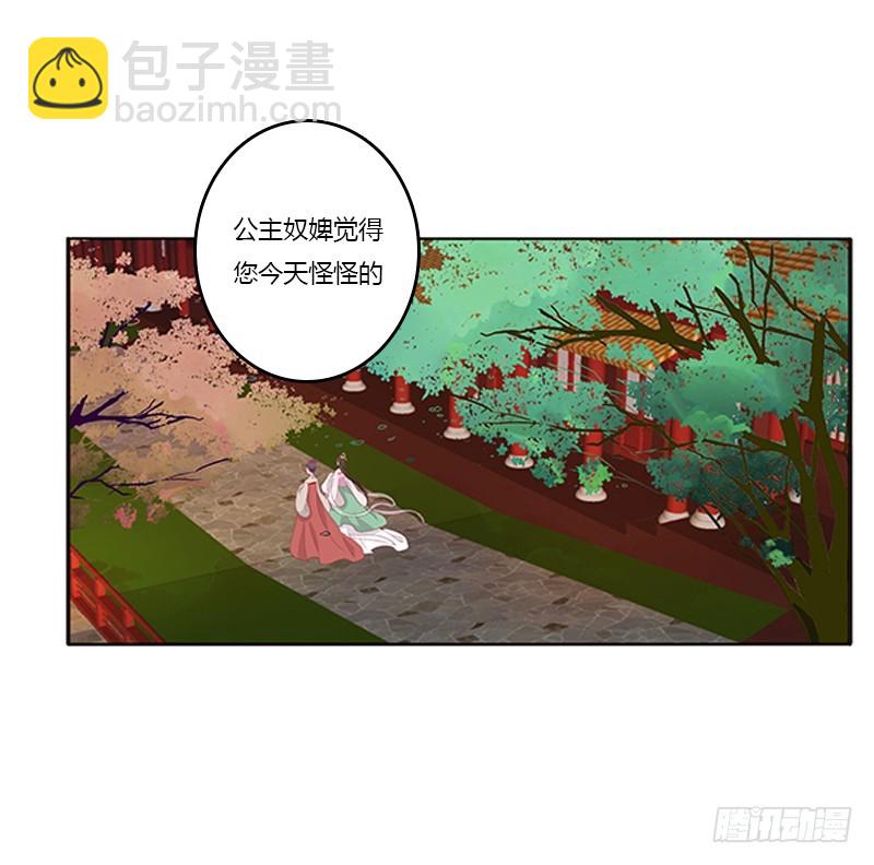 通靈妃 - 只能想本王(1/2) - 1