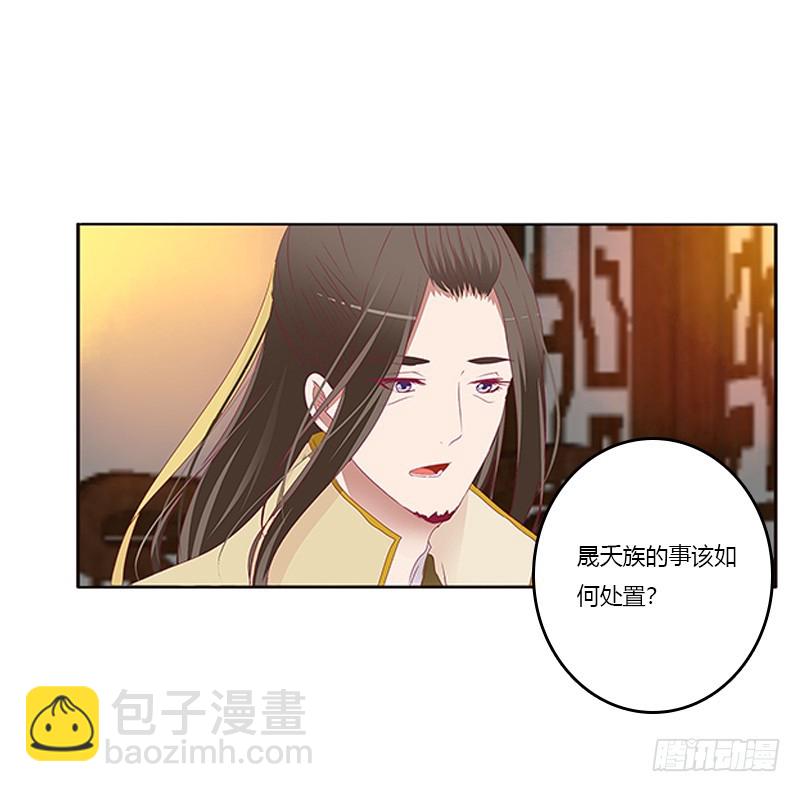 通灵妃 - 无碍(1/2) - 8