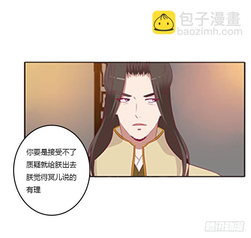 通灵妃 - 无碍(1/2) - 8