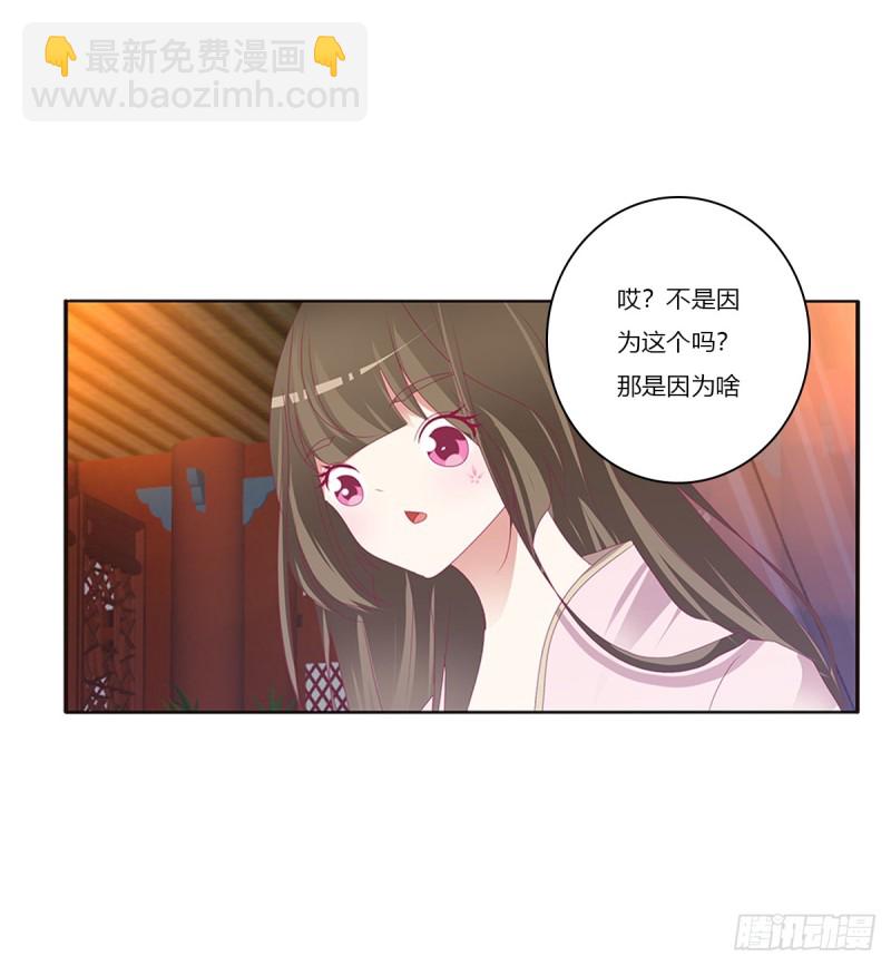 通靈妃 - 吻我(1/2) - 4