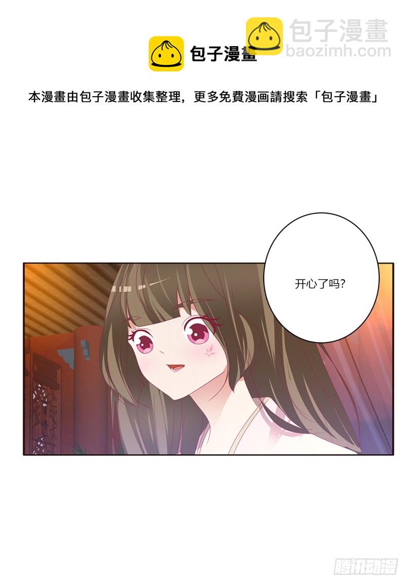 通靈妃 - 吻我(1/2) - 8