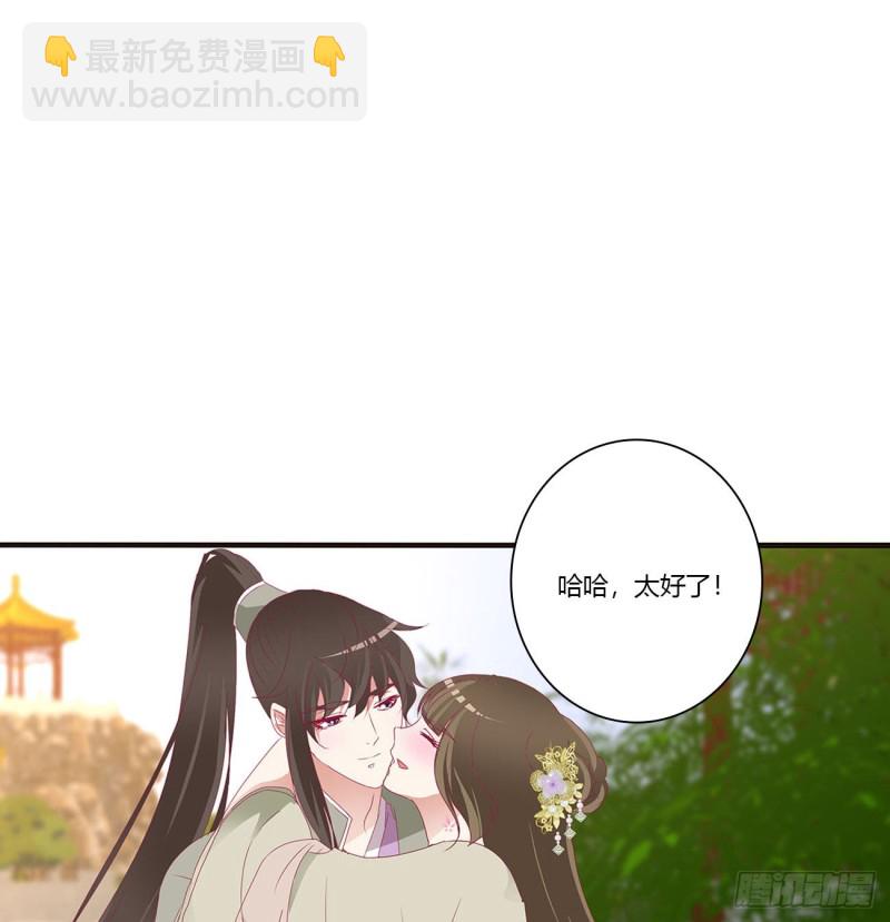 通靈妃 - 回夜王府(1/2) - 1