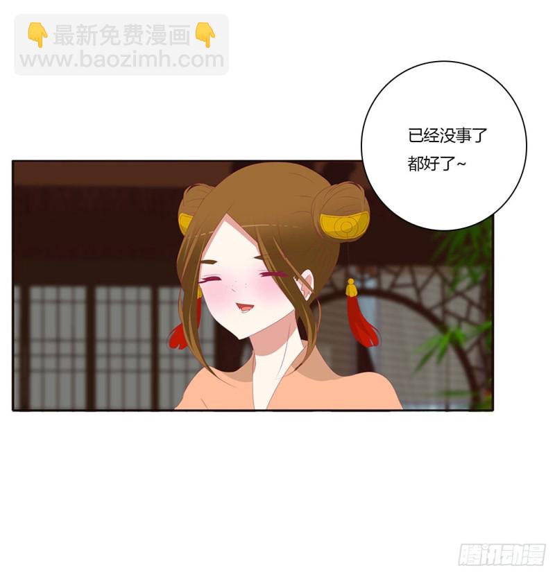 通灵妃 - 团聚(1/2) - 4