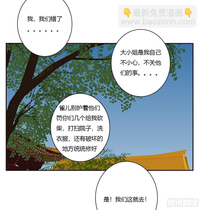 通灵妃 - 团聚(1/2) - 3