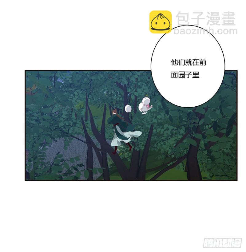 通灵妃 - 对你负责(1/2) - 4