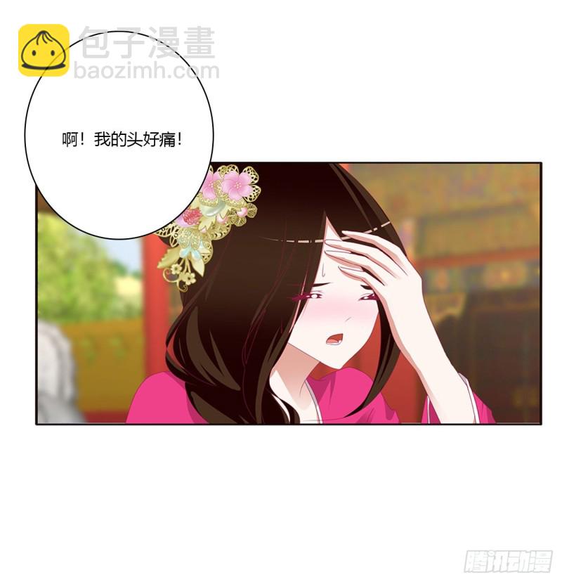 通靈妃 - 苦苦相逼(1/2) - 6