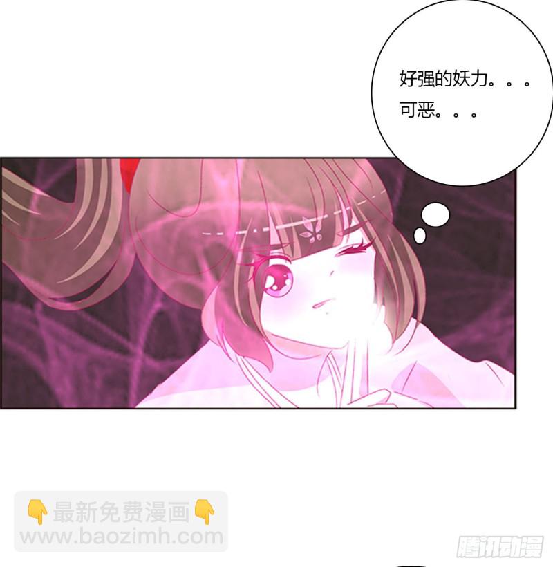 通靈妃 - 聖君算賬(1/2) - 7