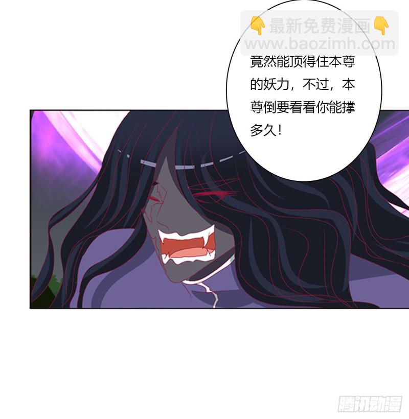 通靈妃 - 聖君算賬(1/2) - 8