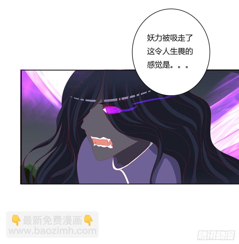 通靈妃 - 聖君算賬(1/2) - 7