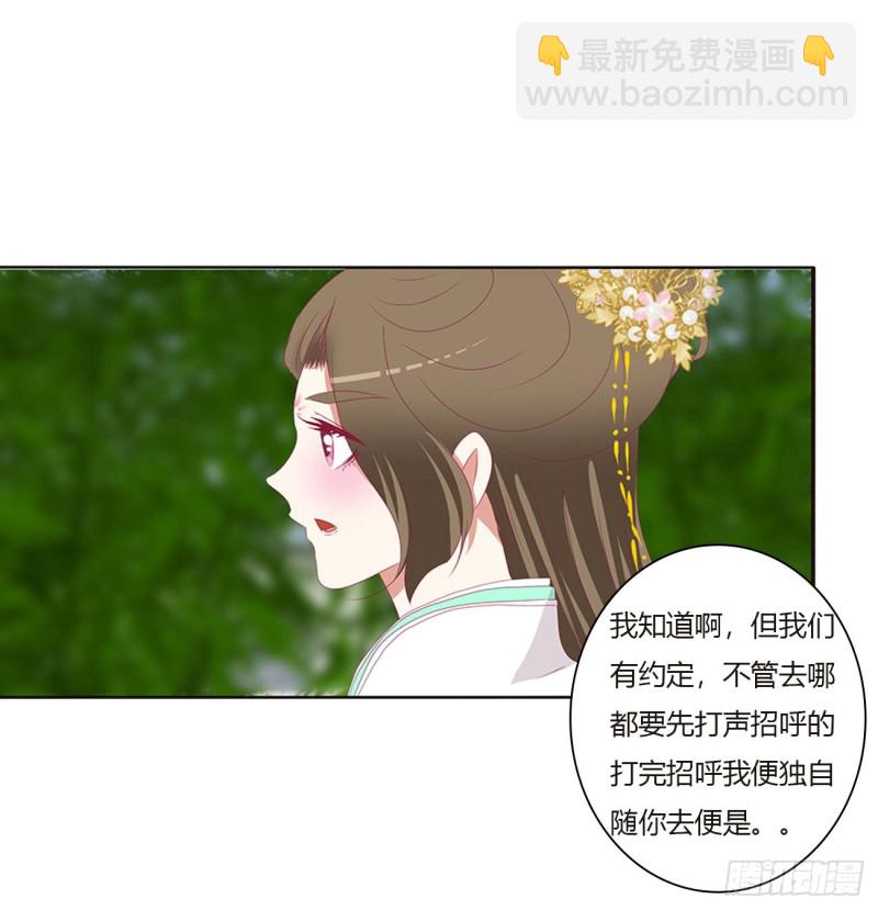 通灵妃 - 本君会心疼的(1/2) - 2