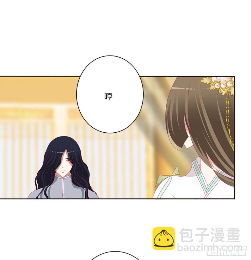 通灵妃 - 本君会心疼的(1/2) - 7