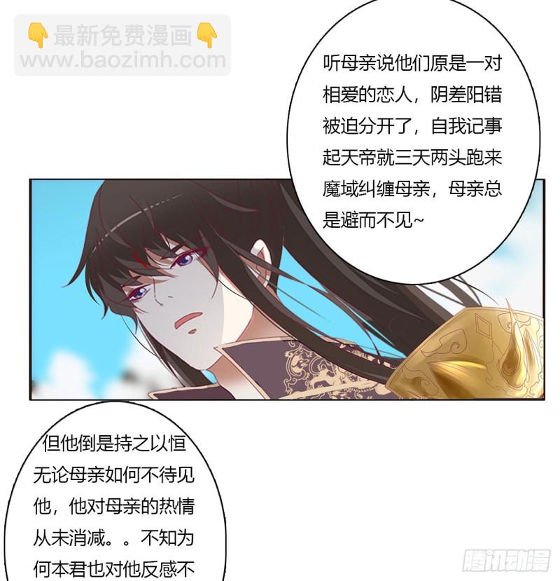 通靈妃 - 黏人精來訪(1/2) - 6