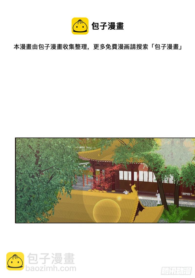 通靈妃 - 做我的雀兒~(1/2) - 6