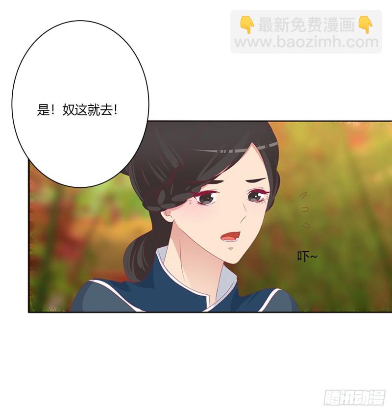 通靈妃 - 我吃你吧 - 8