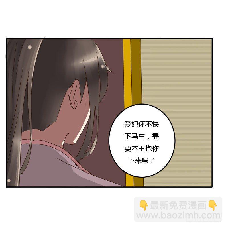 通灵妃 - 公主府(1/2) - 8