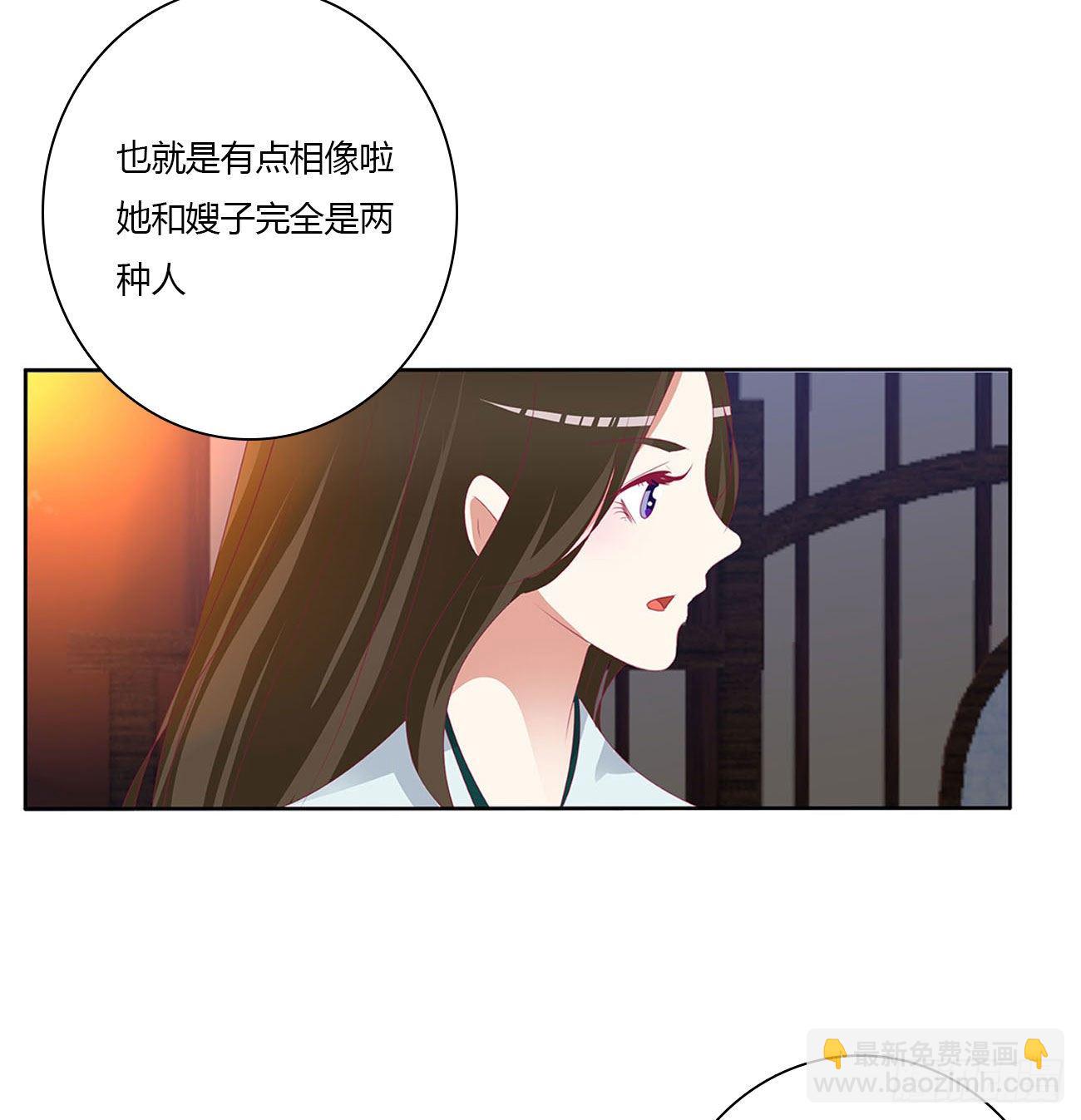 通靈妃 - 卑鄙的女人(1/2) - 7