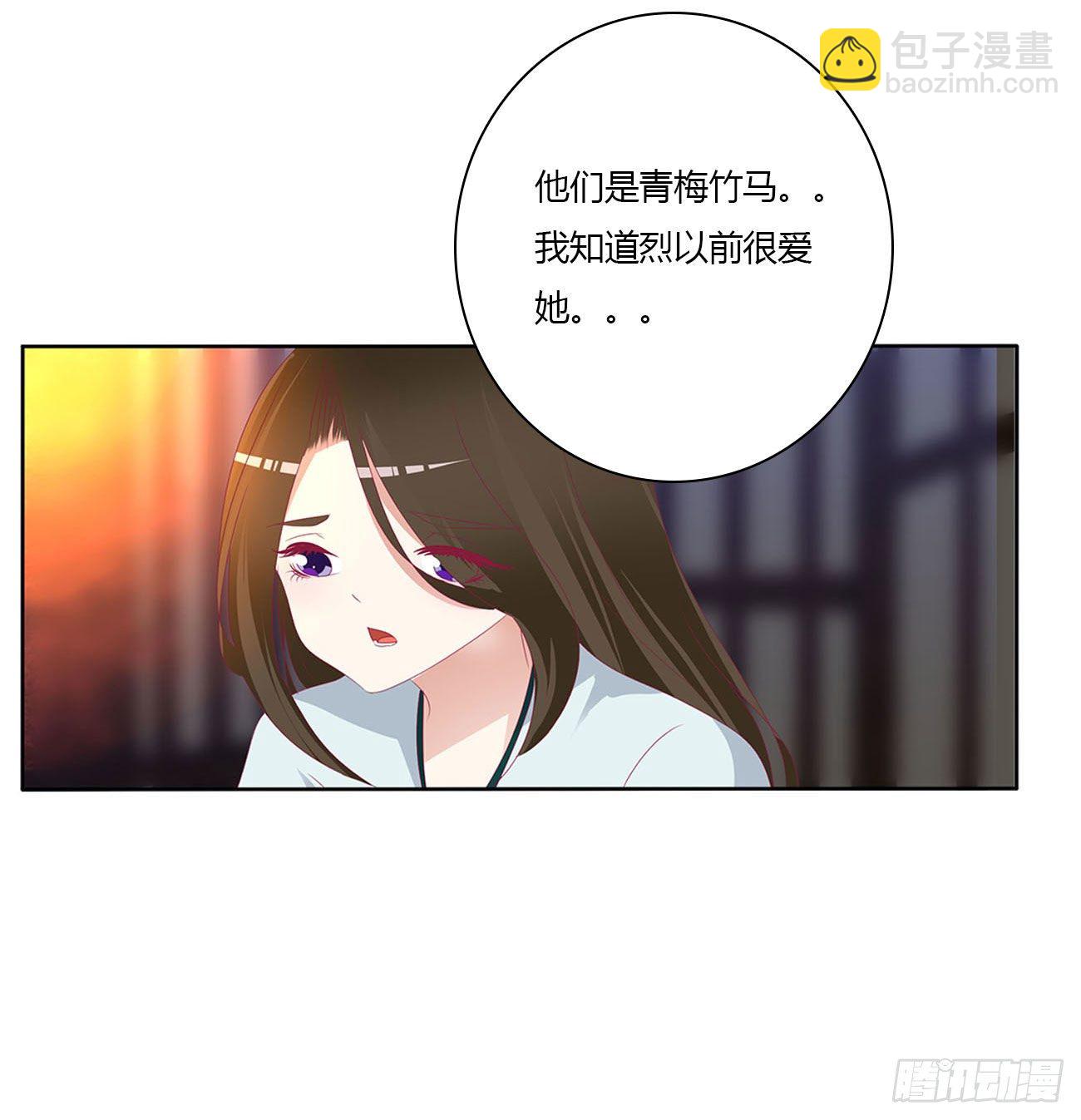 通靈妃 - 卑鄙的女人(1/2) - 1