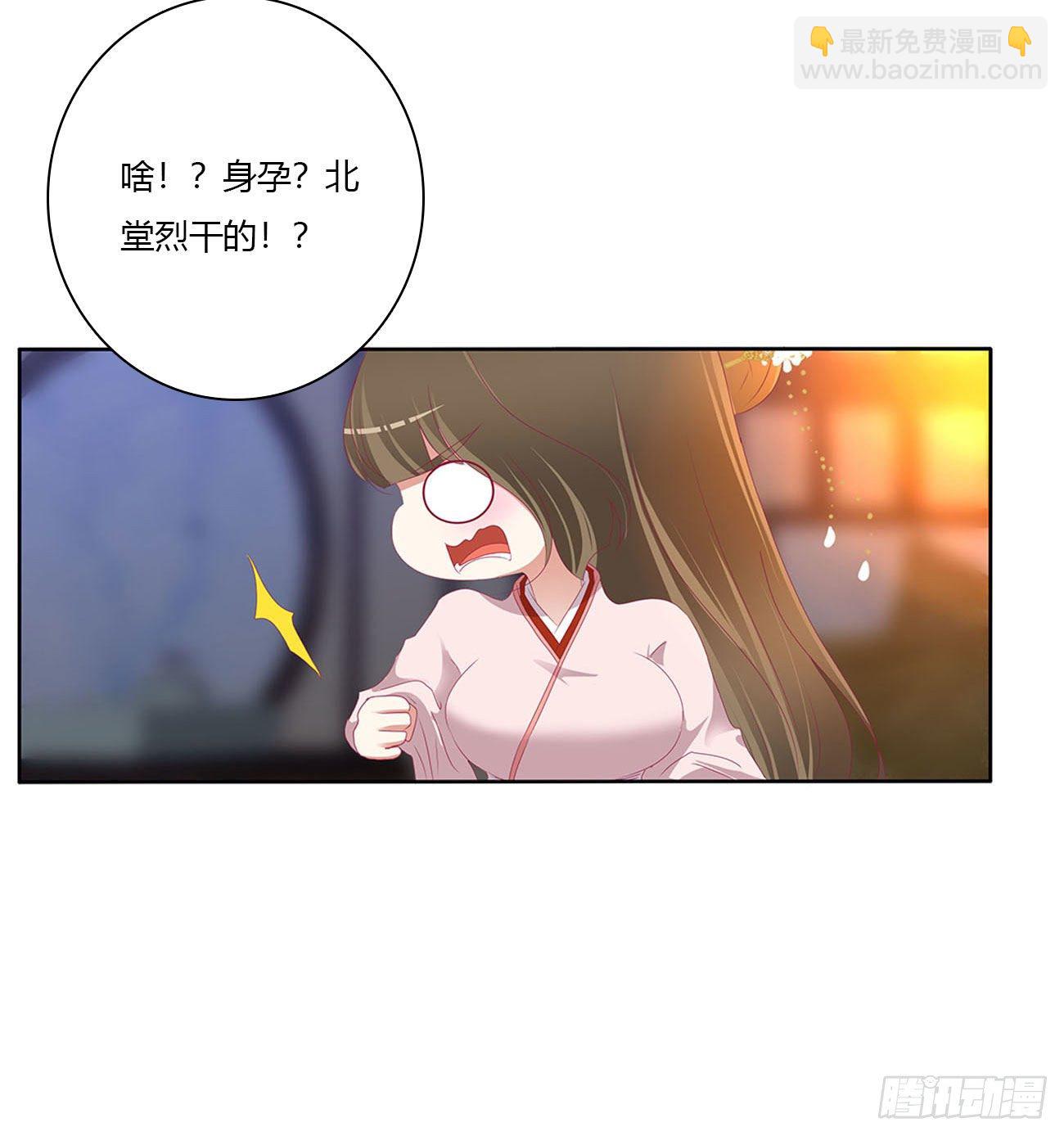 通靈妃 - 卑鄙的女人(1/2) - 7