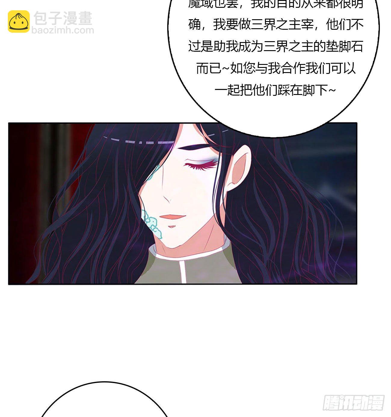 通靈妃 - 陰謀起(1/2) - 4