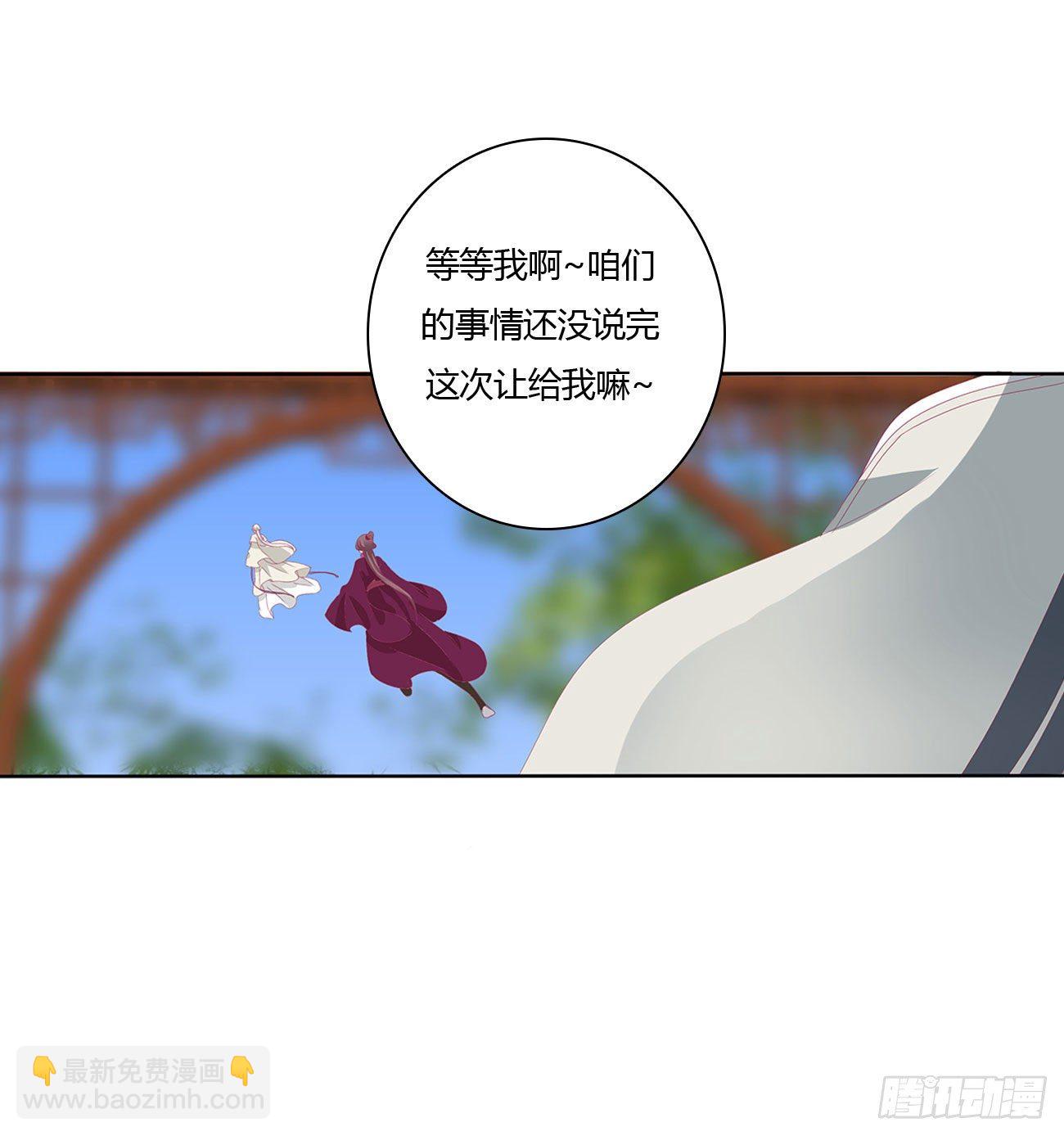 通灵妃 - 师傅来了！(1/2) - 7