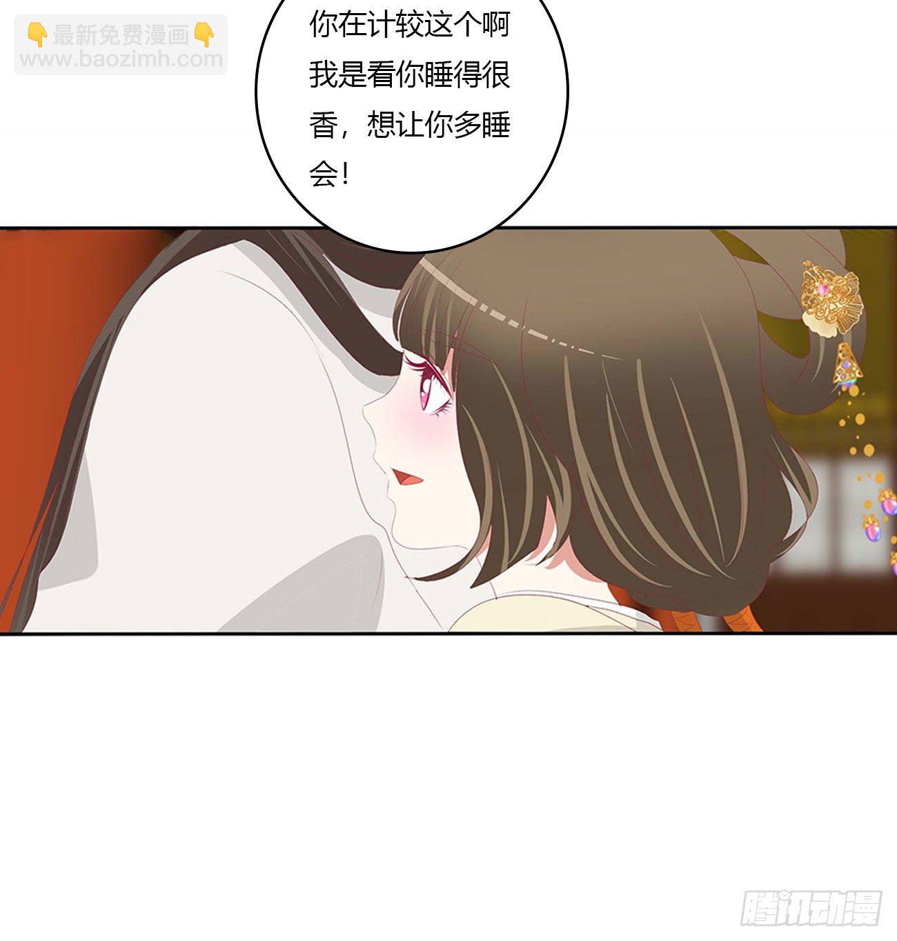 通靈妃 - 答應我(1/2) - 6