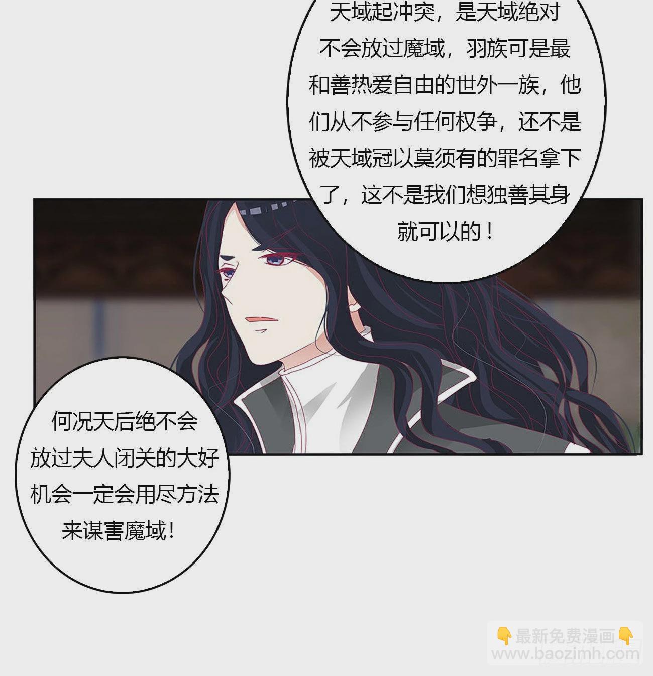 通靈妃 - 旭離的陰謀(1/2) - 6