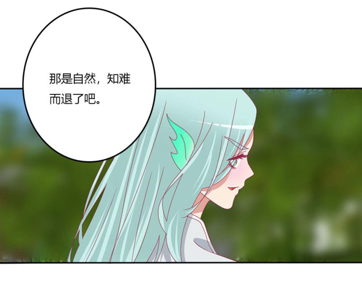 通靈妃 - 第558話 雀兒摔傷(1/2) - 3