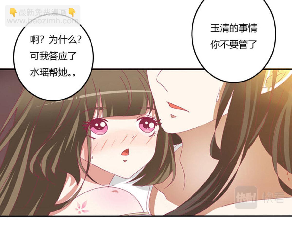 通靈妃 - 第558話 雀兒摔傷(1/2) - 1