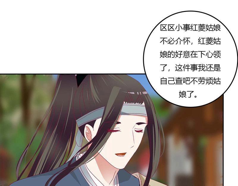 通靈妃 - 第560話 交給本王(1/2) - 3