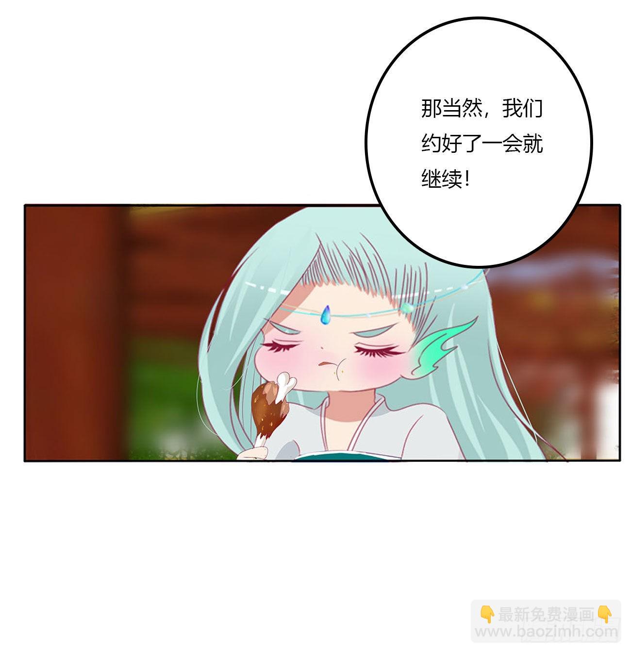 通靈妃 - 管管我~(1/2) - 2
