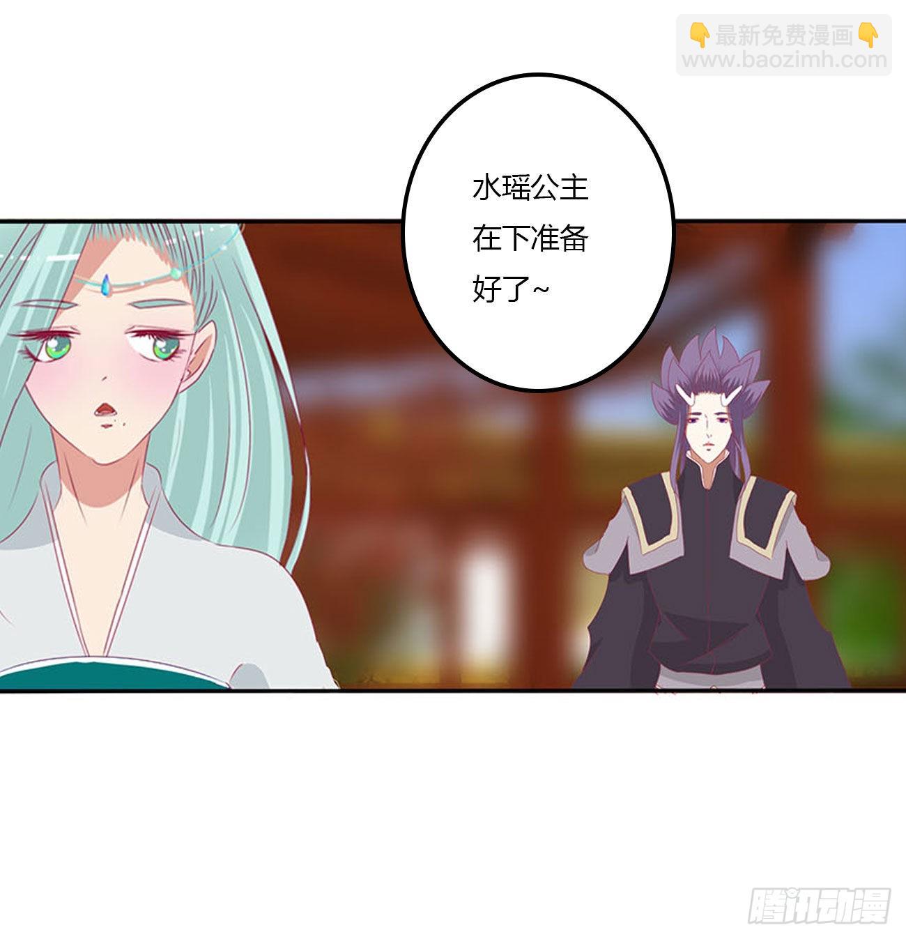 通靈妃 - 管管我~(1/2) - 3