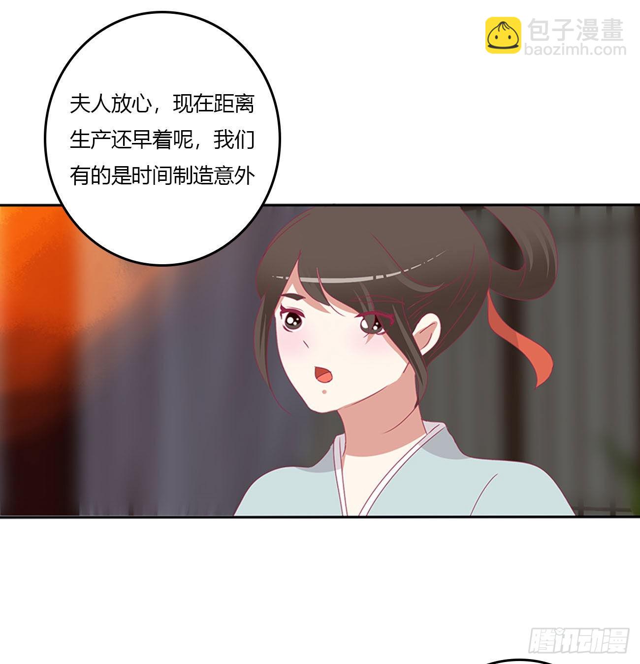 通靈妃 - 心懷鬼胎(1/2) - 7