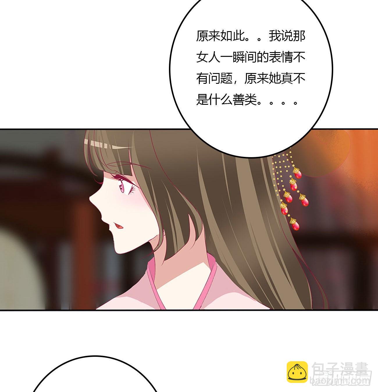 通靈妃 - 心懷鬼胎(1/2) - 8