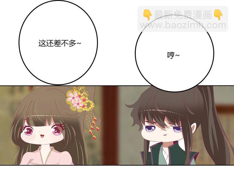 通靈妃 - 第566話 嫉妒的發狂(1/2) - 3