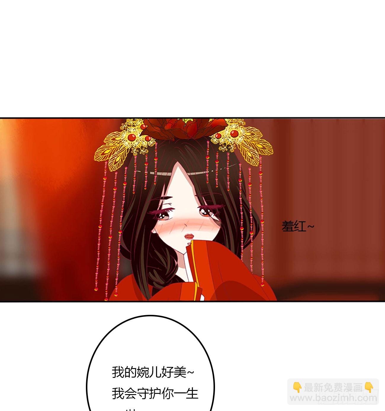 通靈妃 - 玉婉大婚 - 3