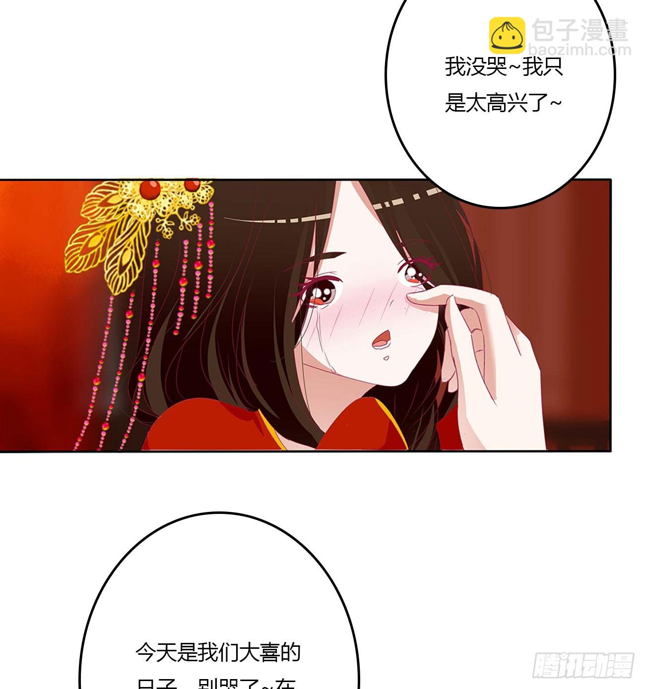 通靈妃 - 玉婉大婚 - 1