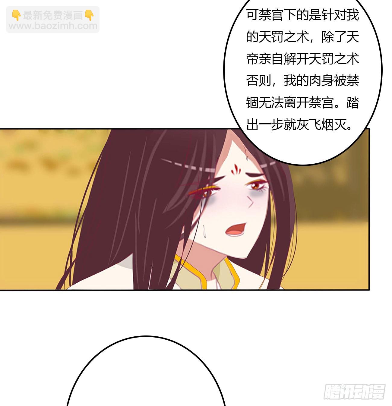 通靈妃 - 嫉妒的發狂(1/2) - 7