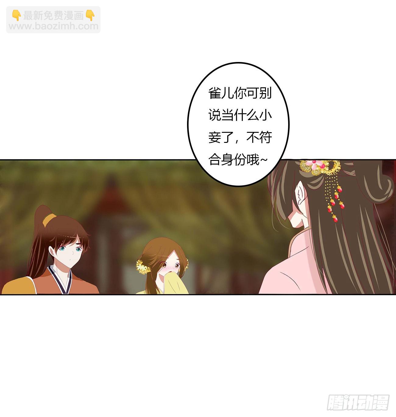 通靈妃 - 嫉妒的發狂(1/2) - 4