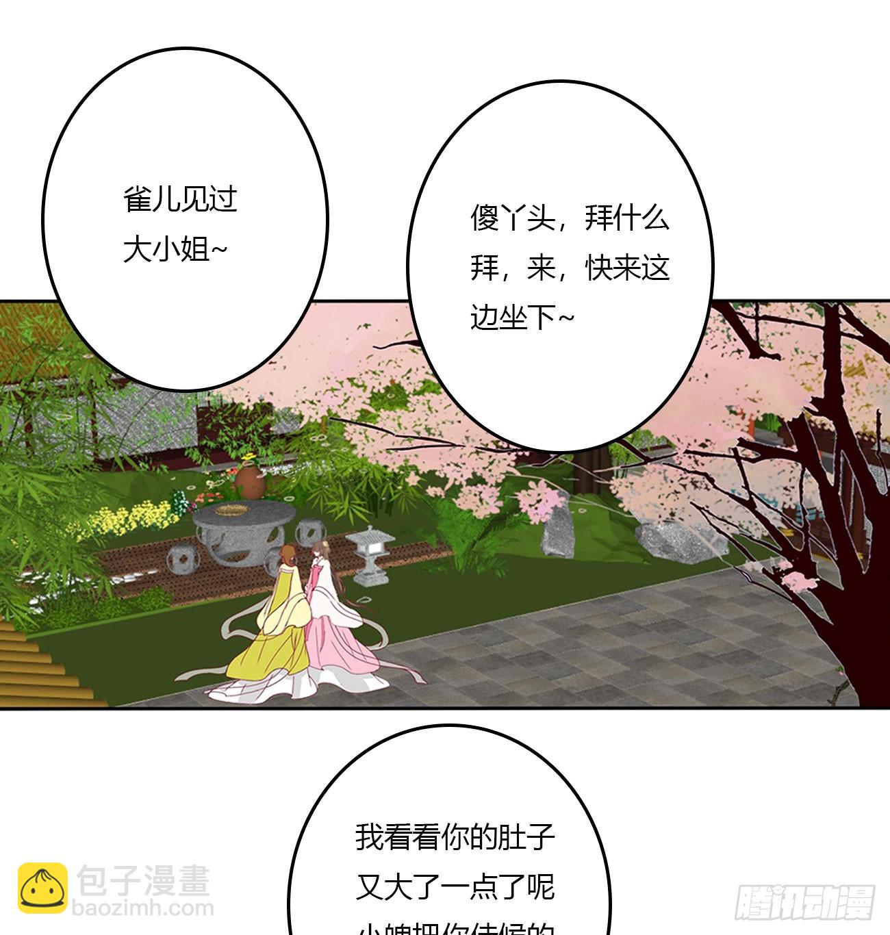 通靈妃 - 嫉妒的發狂(1/2) - 3