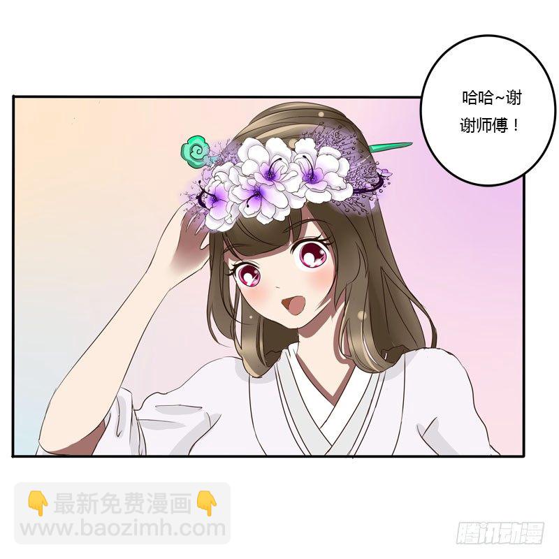 通灵妃 - 花妖 - 2