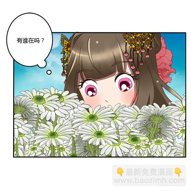 通靈妃 - 花妖 - 1