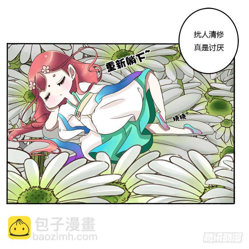 通灵妃 - 花妖 - 6