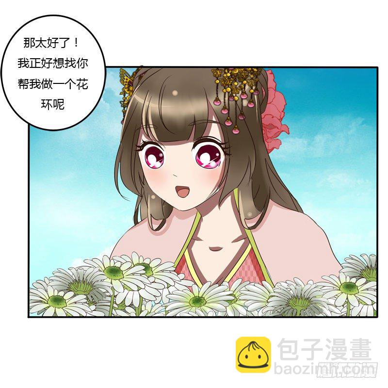 通靈妃 - 花妖 - 4