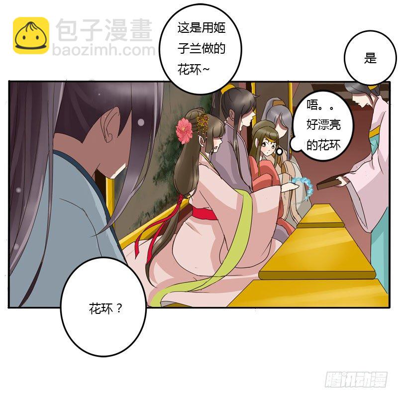 通靈妃 - 賀禮(1/2) - 2