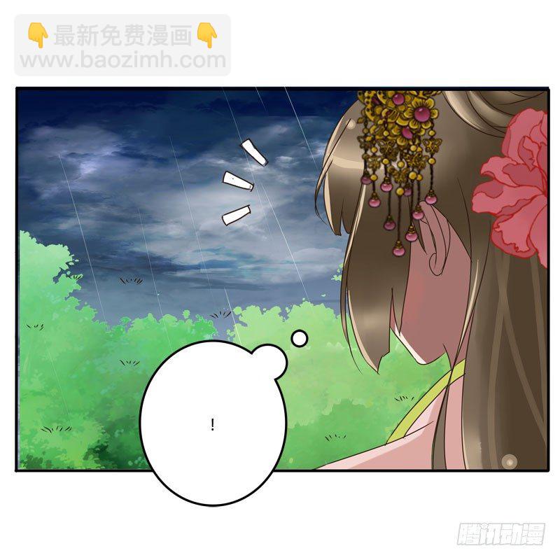 通灵妃 - 少女心？(1/2) - 8