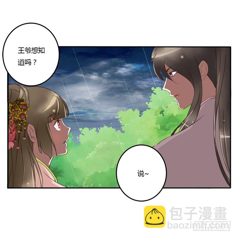 通灵妃 - 少女心？(1/2) - 5