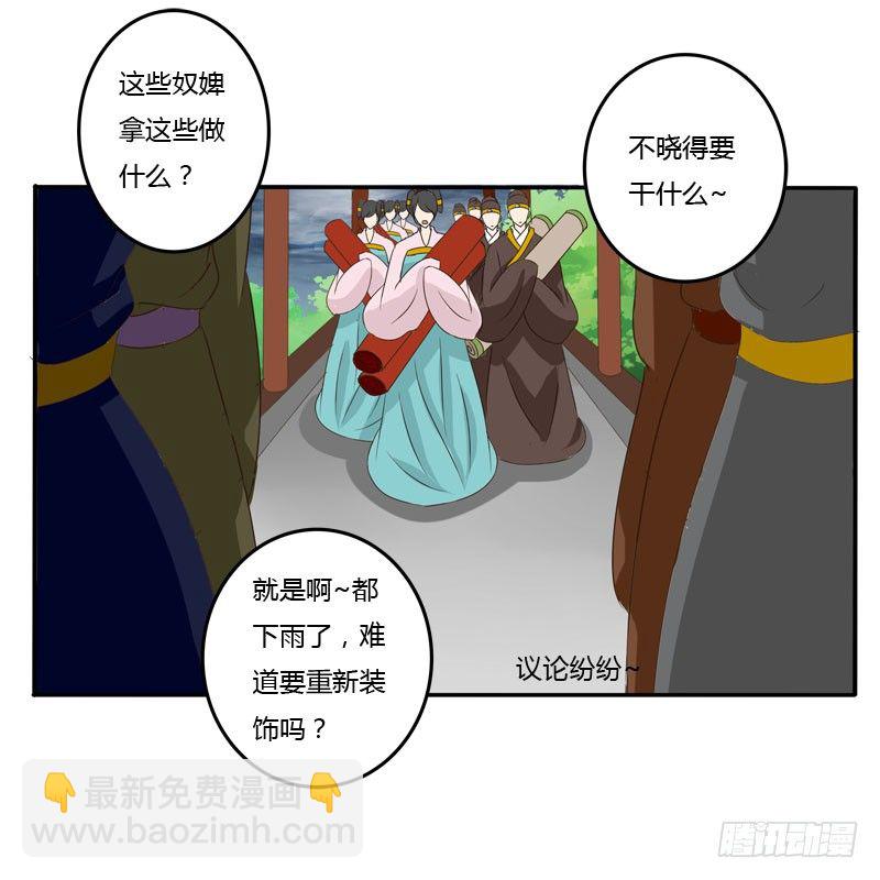 通灵妃 - 少女心？(1/2) - 6