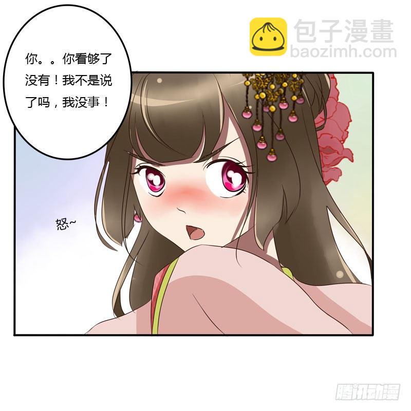 通靈妃 - 少女心？(2/2) - 4