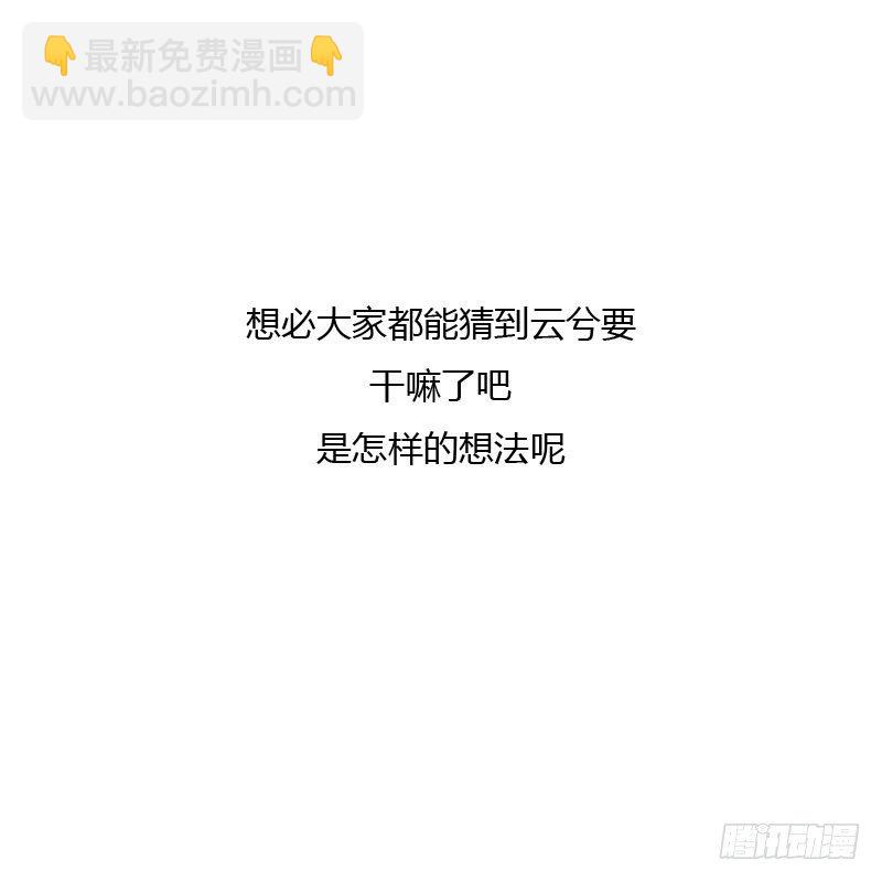 通靈妃 - 少女心？(2/2) - 4